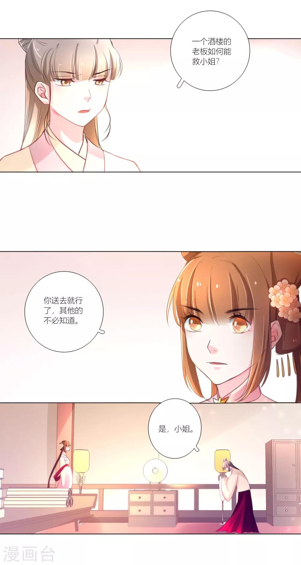 第35话-第36话