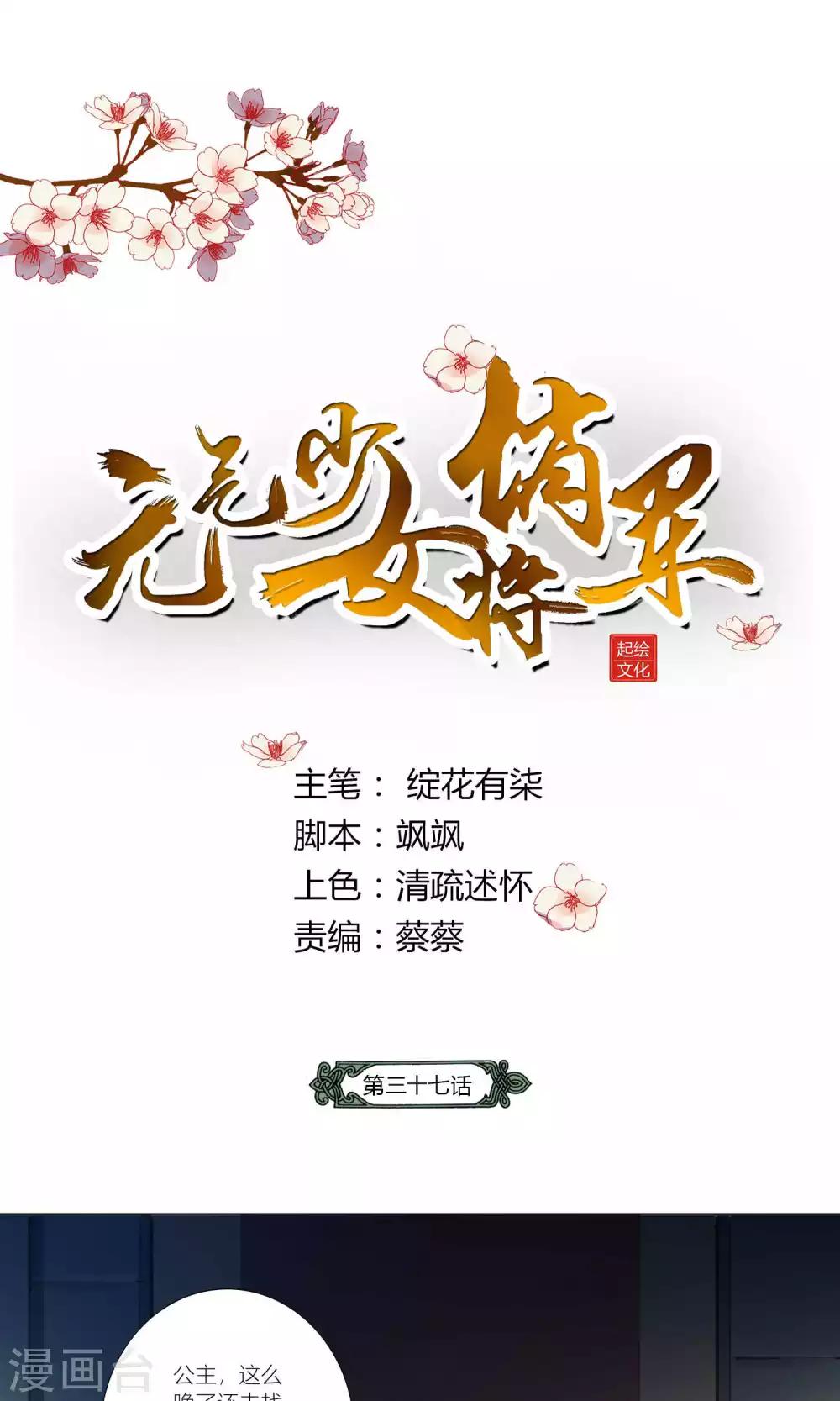 第37话-第38话