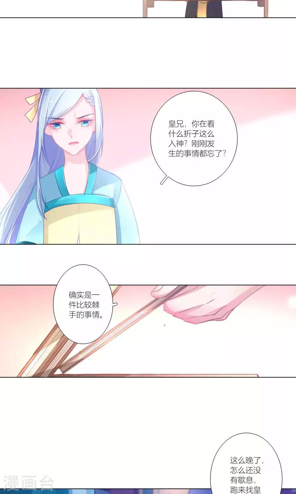 第37话-第38话