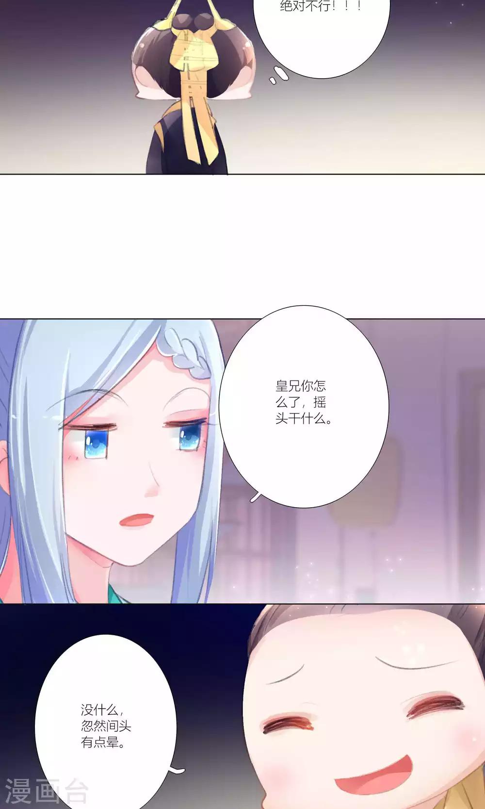 第37话-第38话