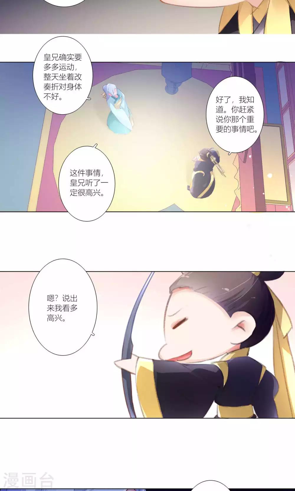 第37话-第38话