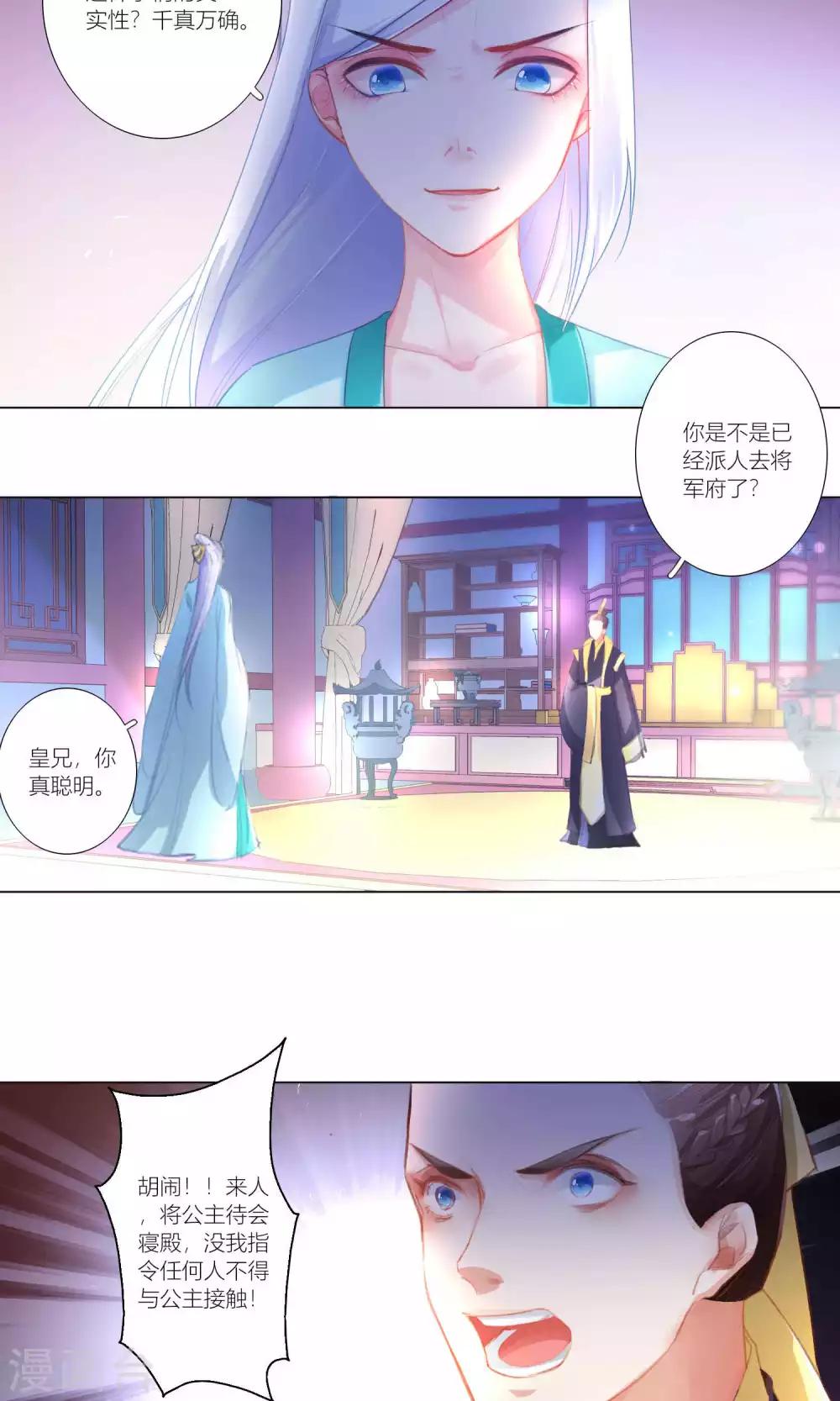 第37话-第38话