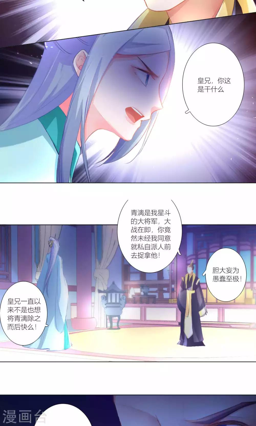 第37话-第38话