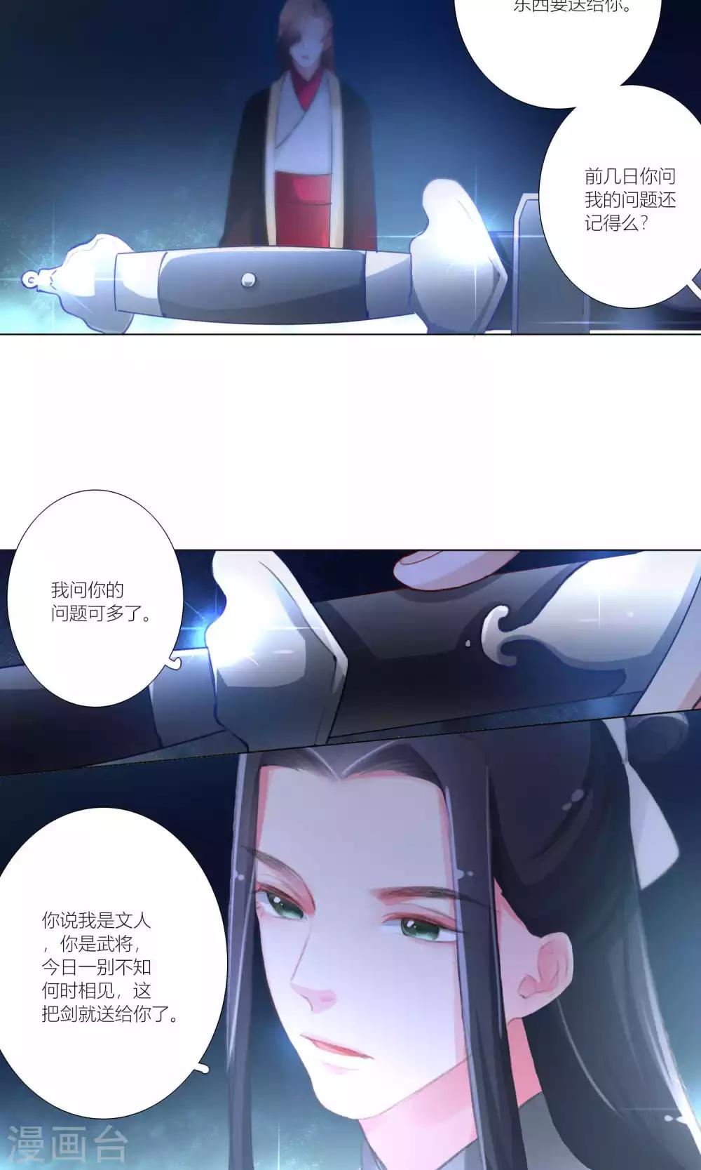 第37话-第38话