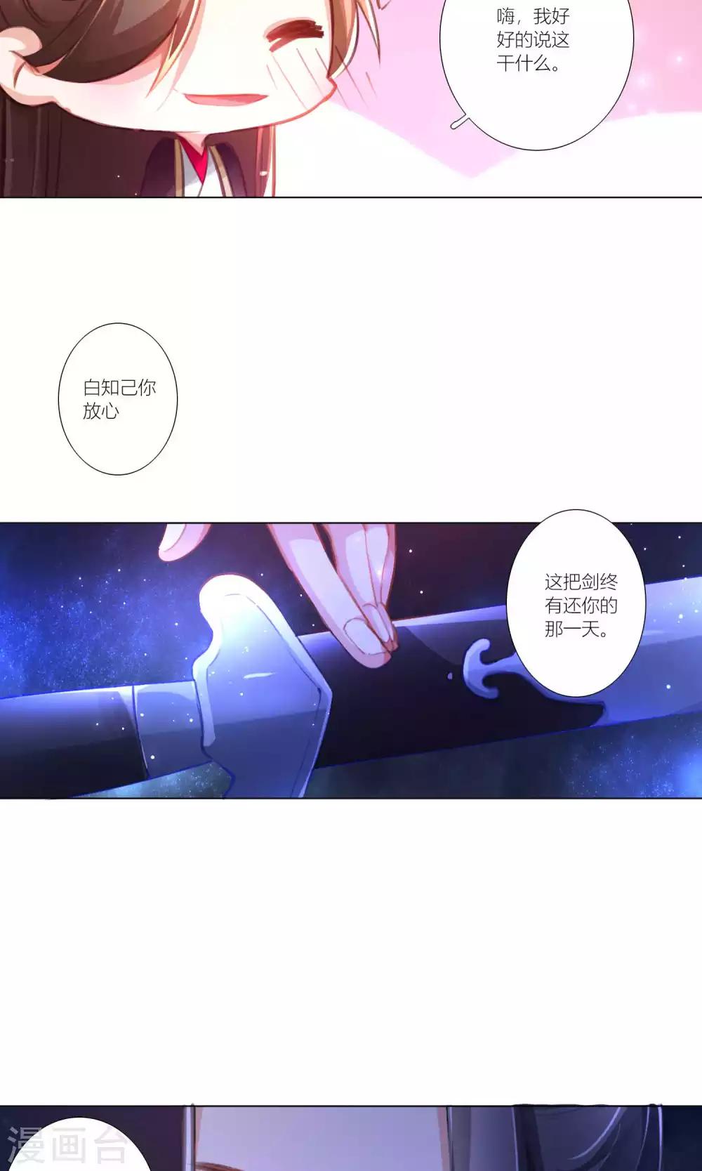 第37话-第38话