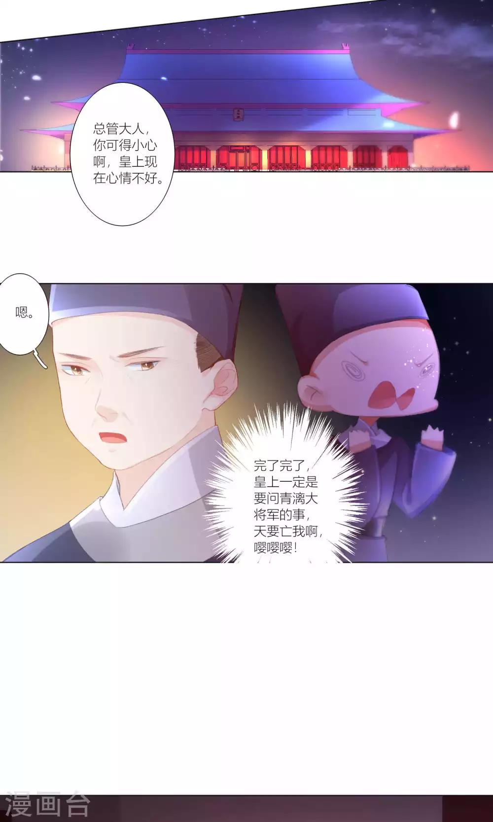 第39话-第40话