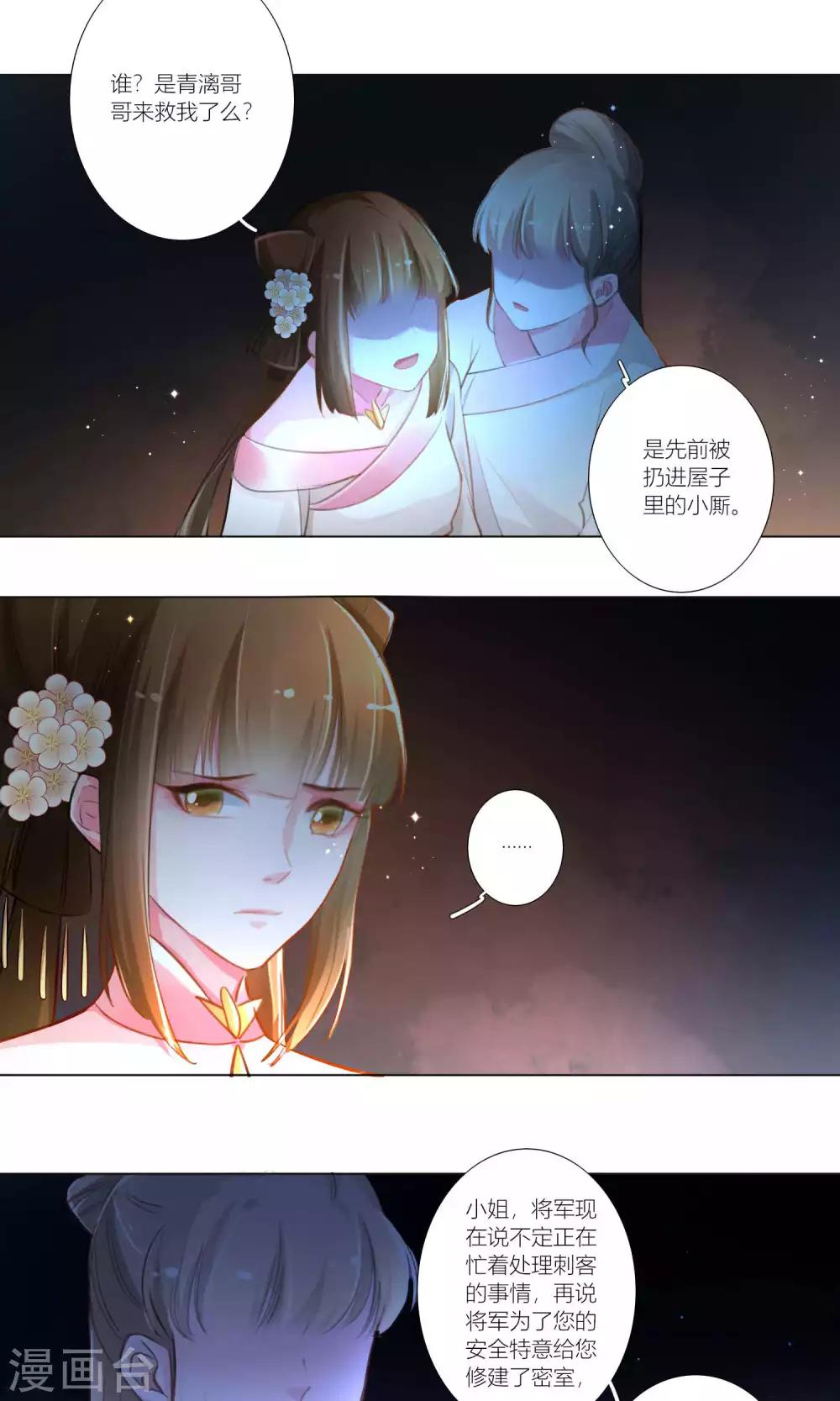 第39话-第40话