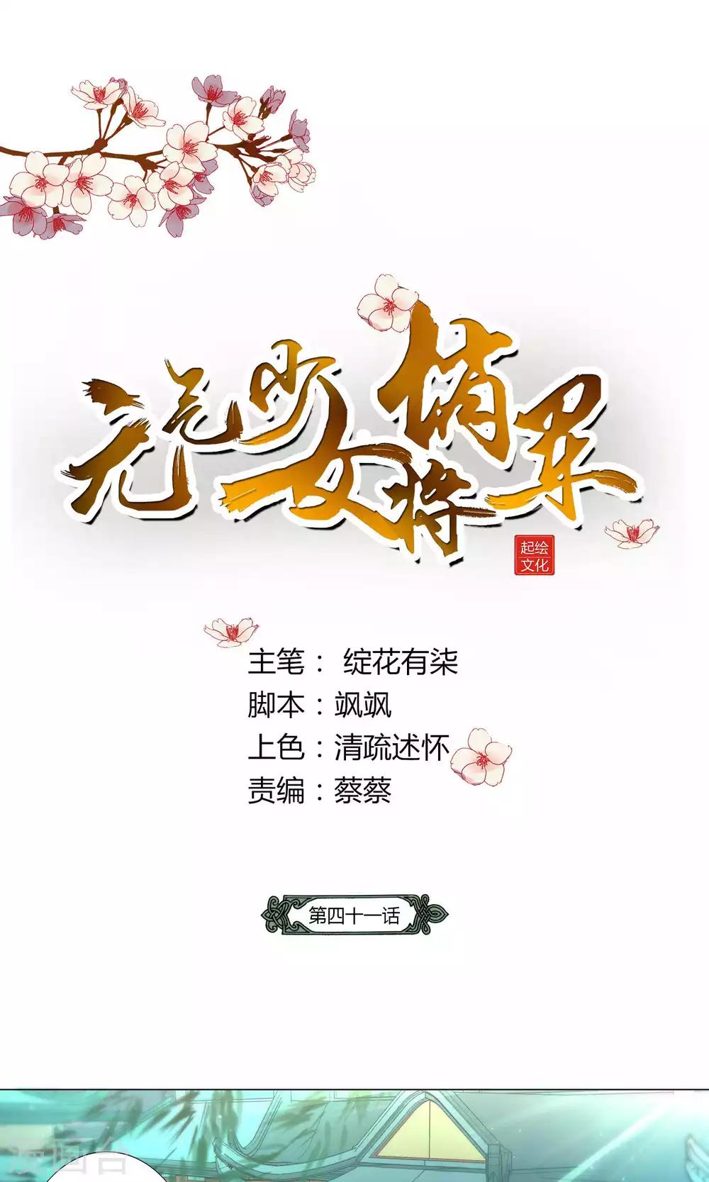 第41话-第42话