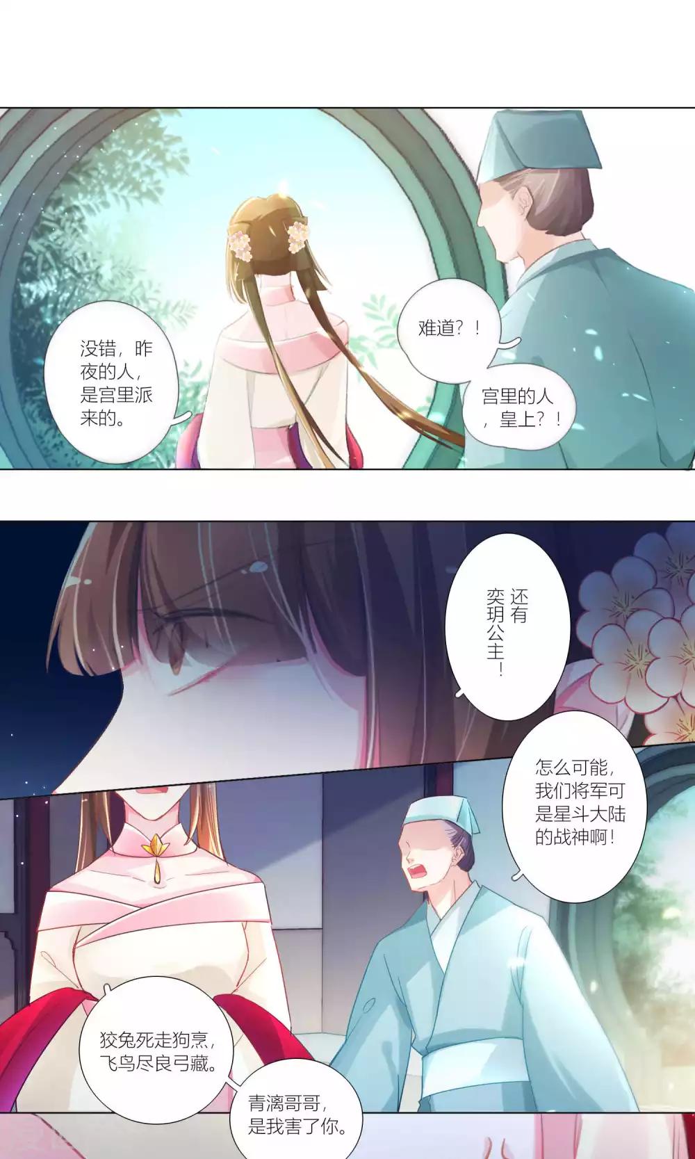 第41话-第42话