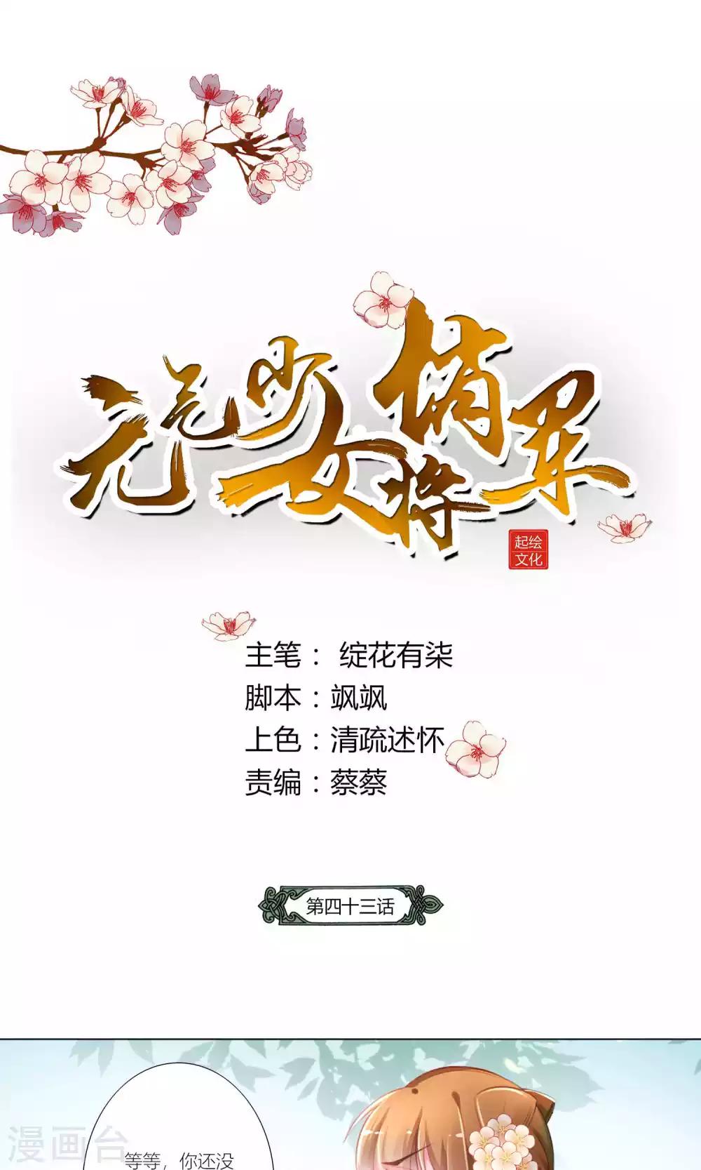 第43话-第44话