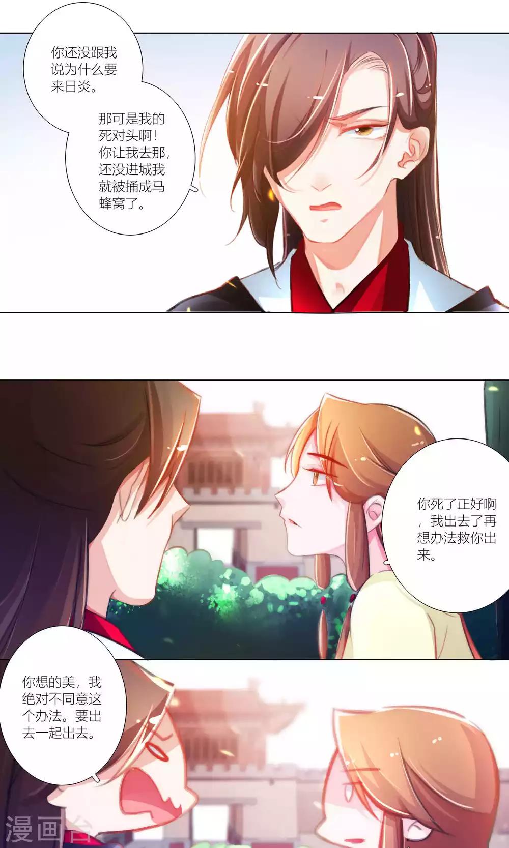 第43话-第44话