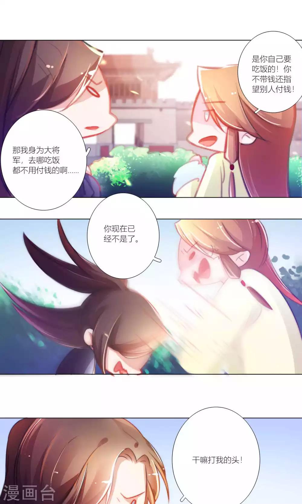 第43话-第44话