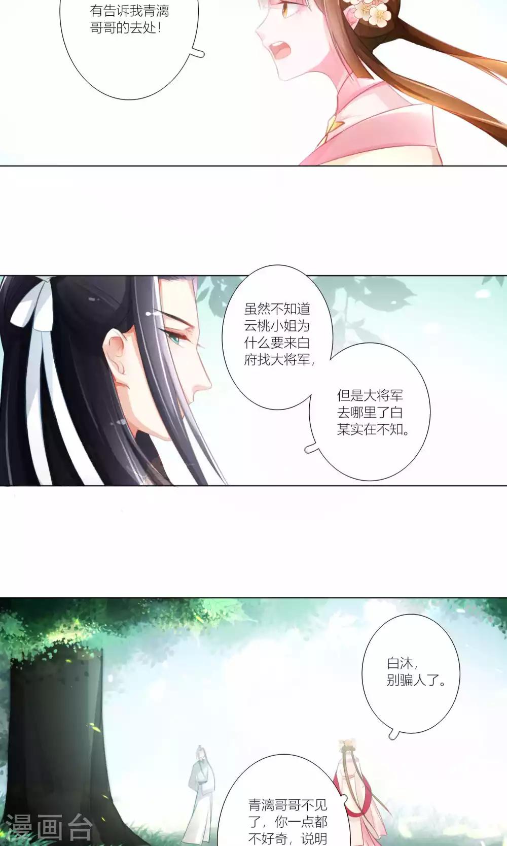 第43话-第44话