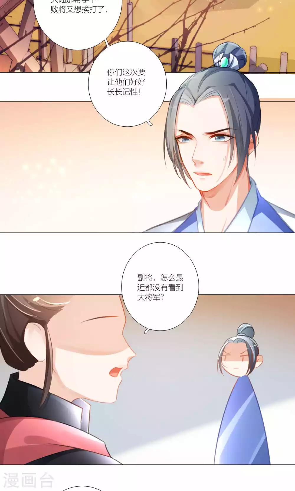 第43话-第44话