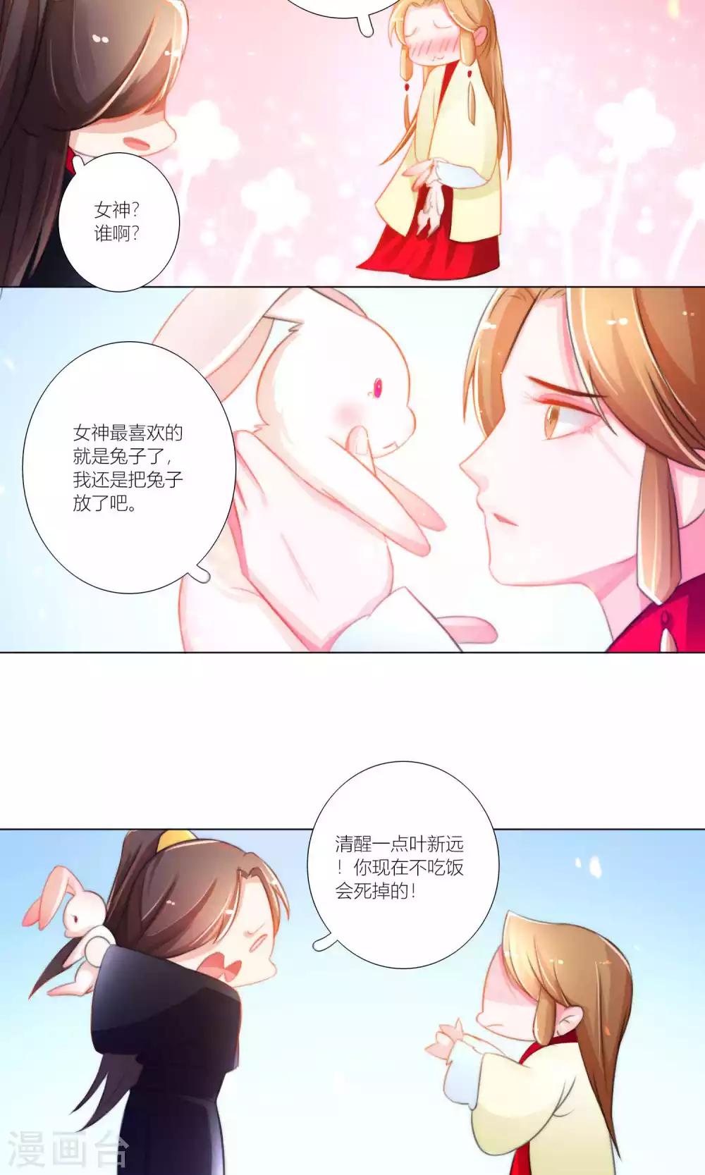第43话-第44话