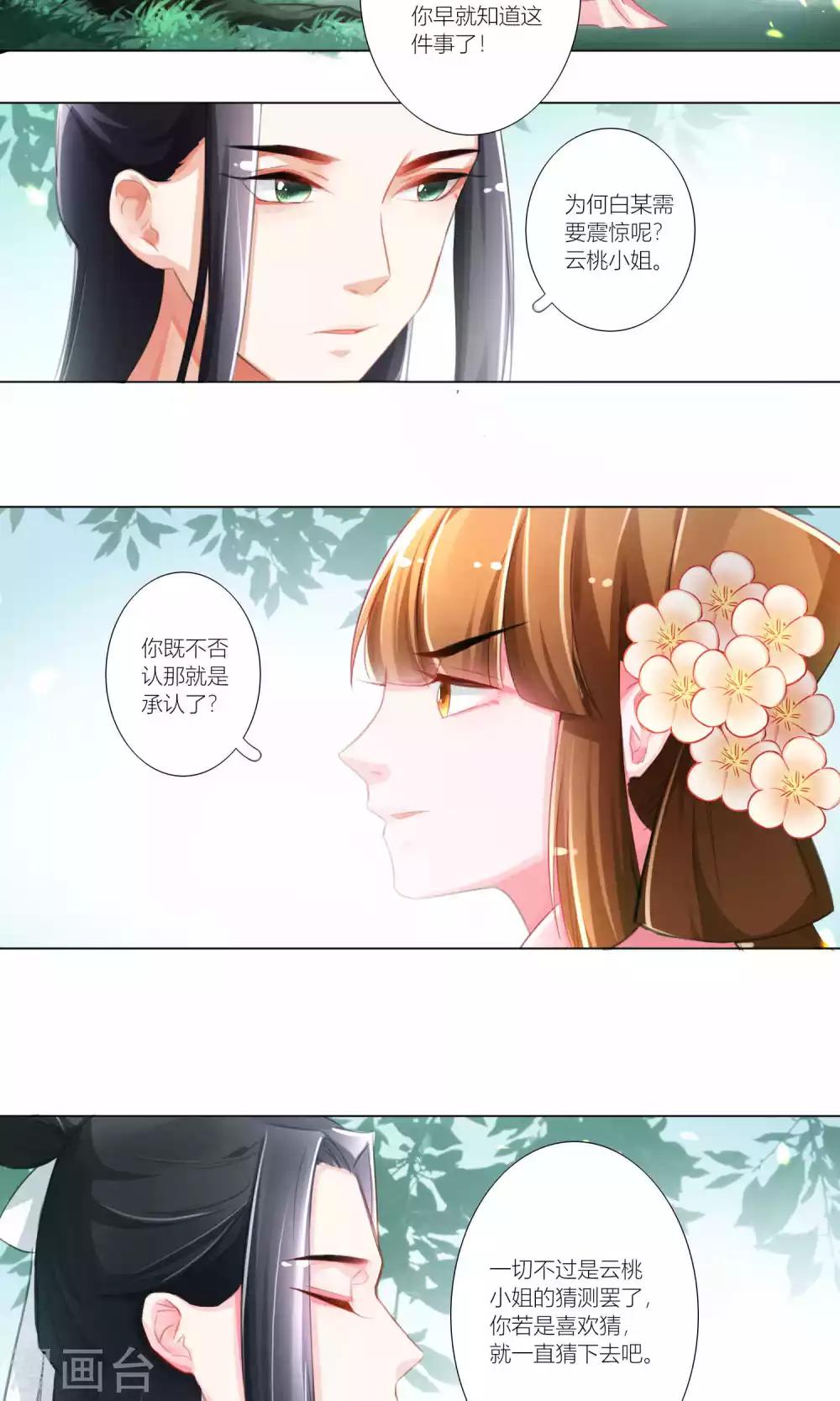 第43话-第44话