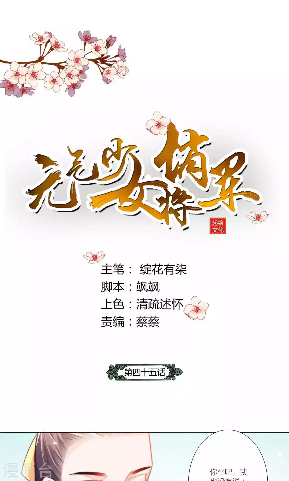第45话-第46话