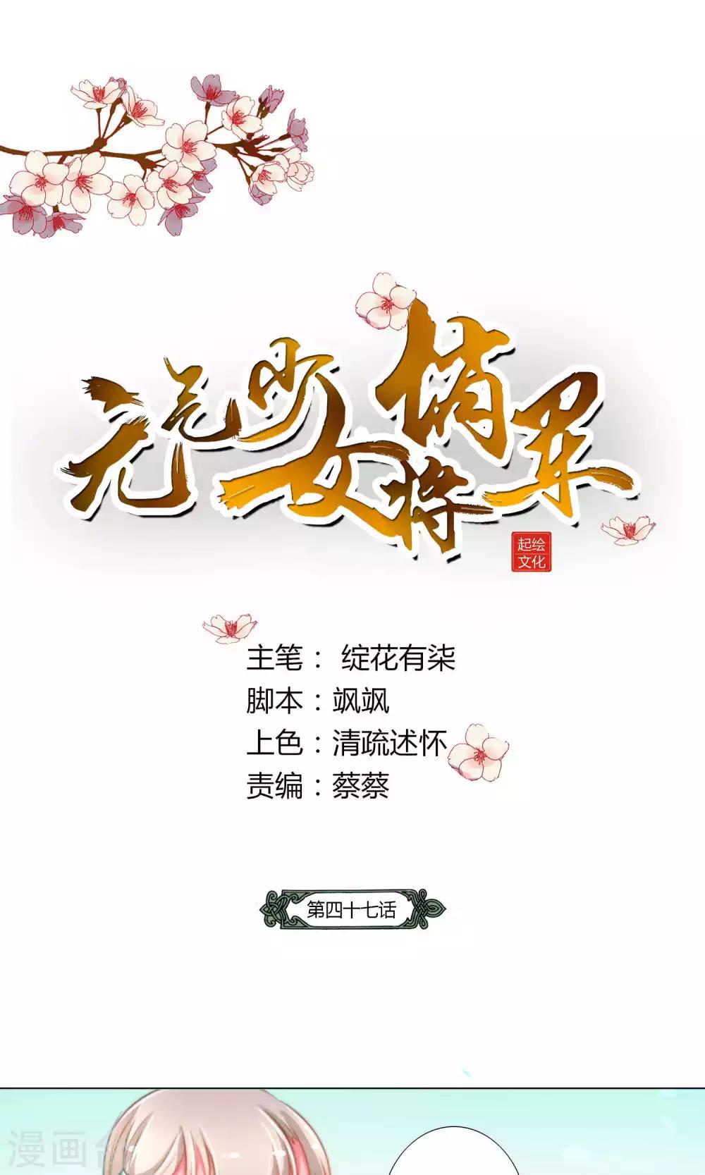 第47话-第48话