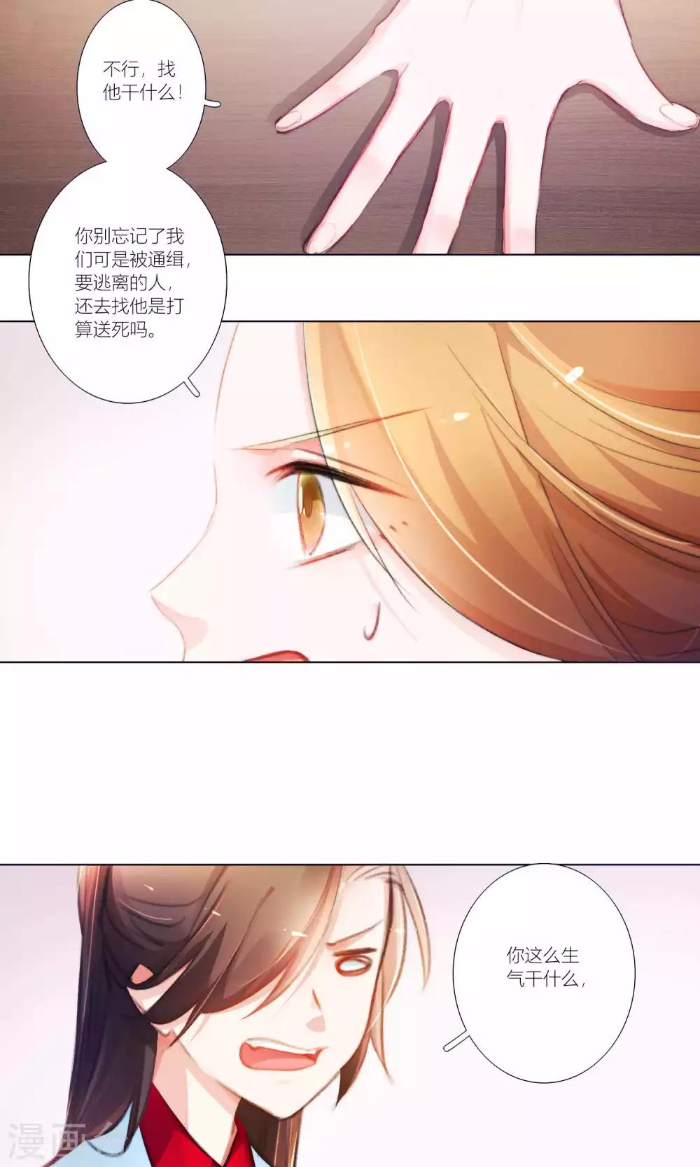 第49话 千里迢迢来相救-第50话
