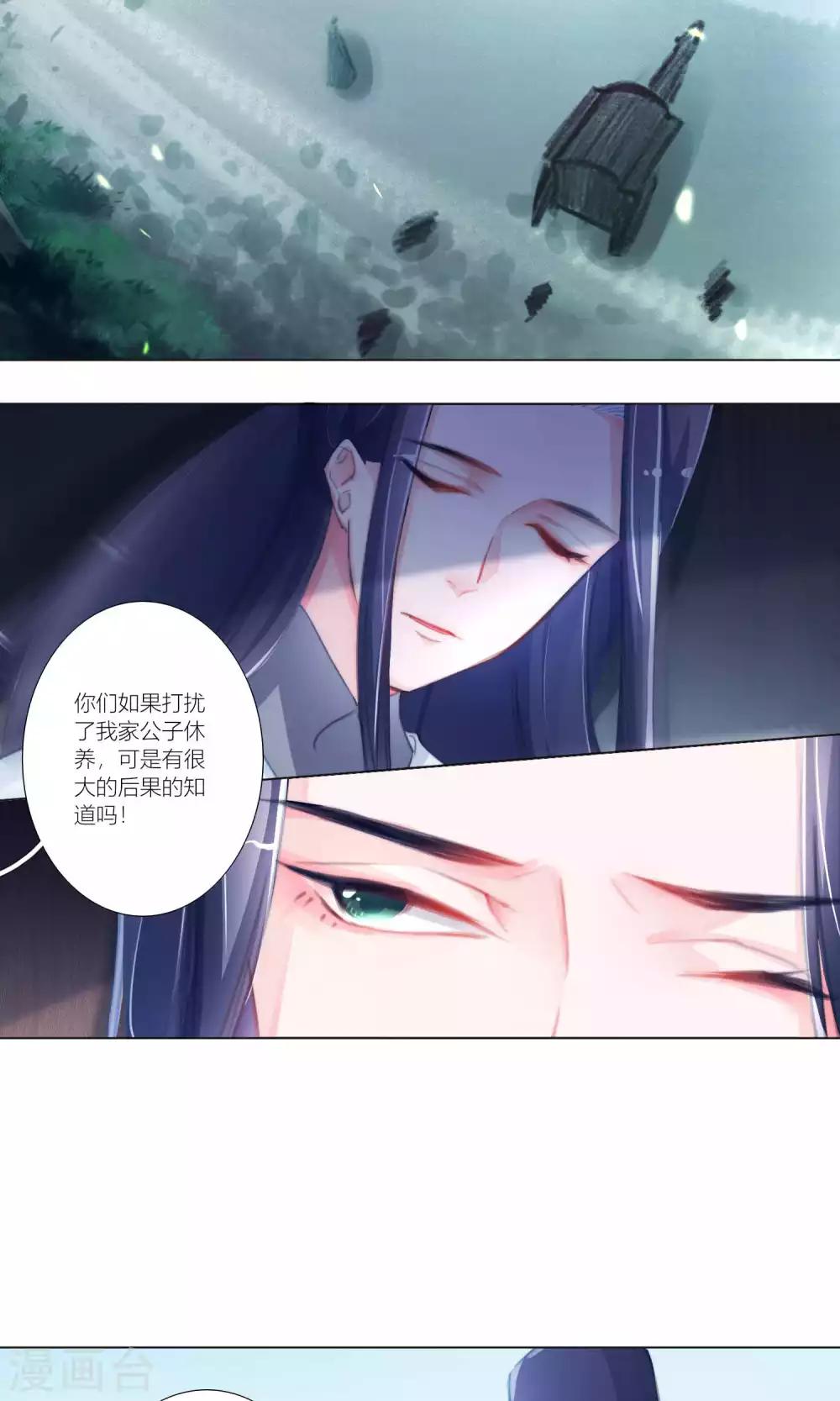 第49话 千里迢迢来相救-第50话