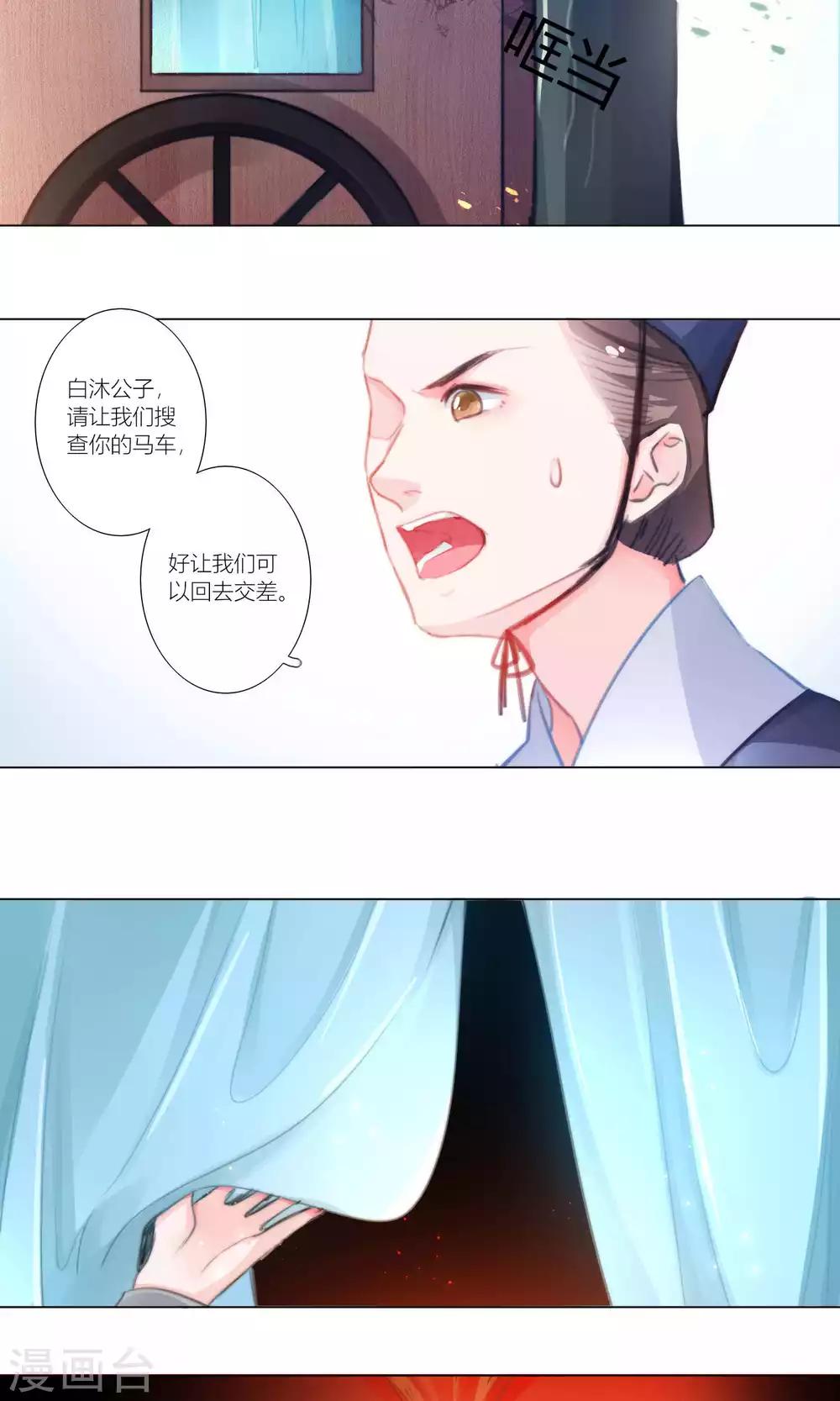 第49话 千里迢迢来相救-第50话