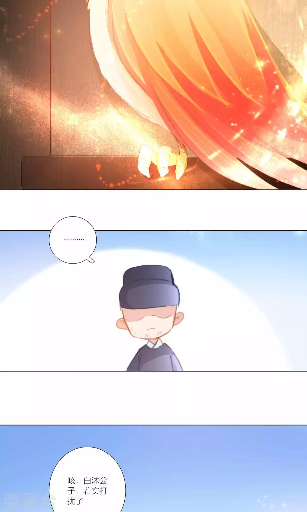 第49话 千里迢迢来相救-第50话
