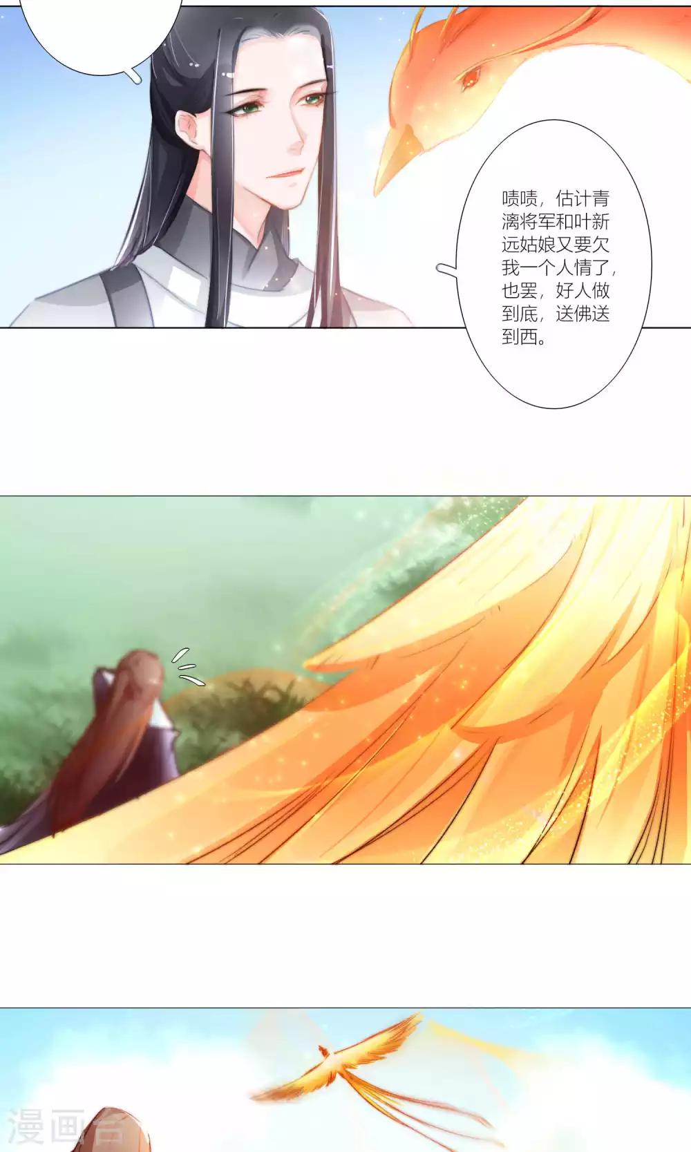 第49话 千里迢迢来相救-第50话