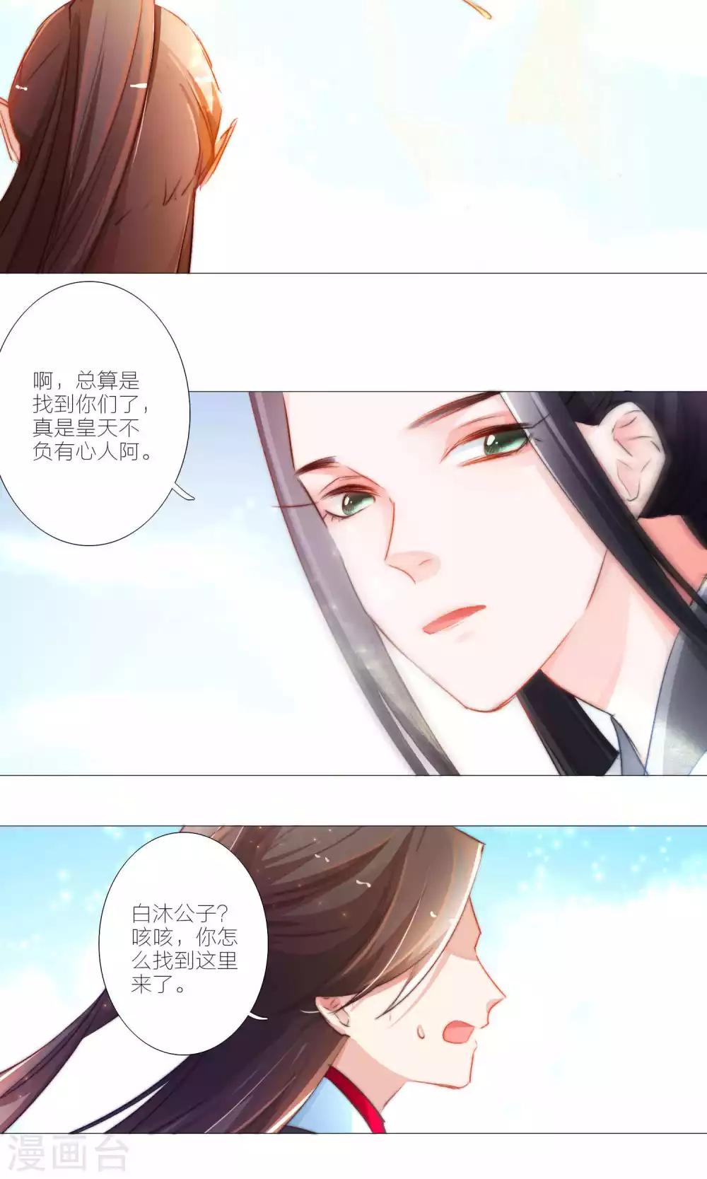 第49话 千里迢迢来相救-第50话