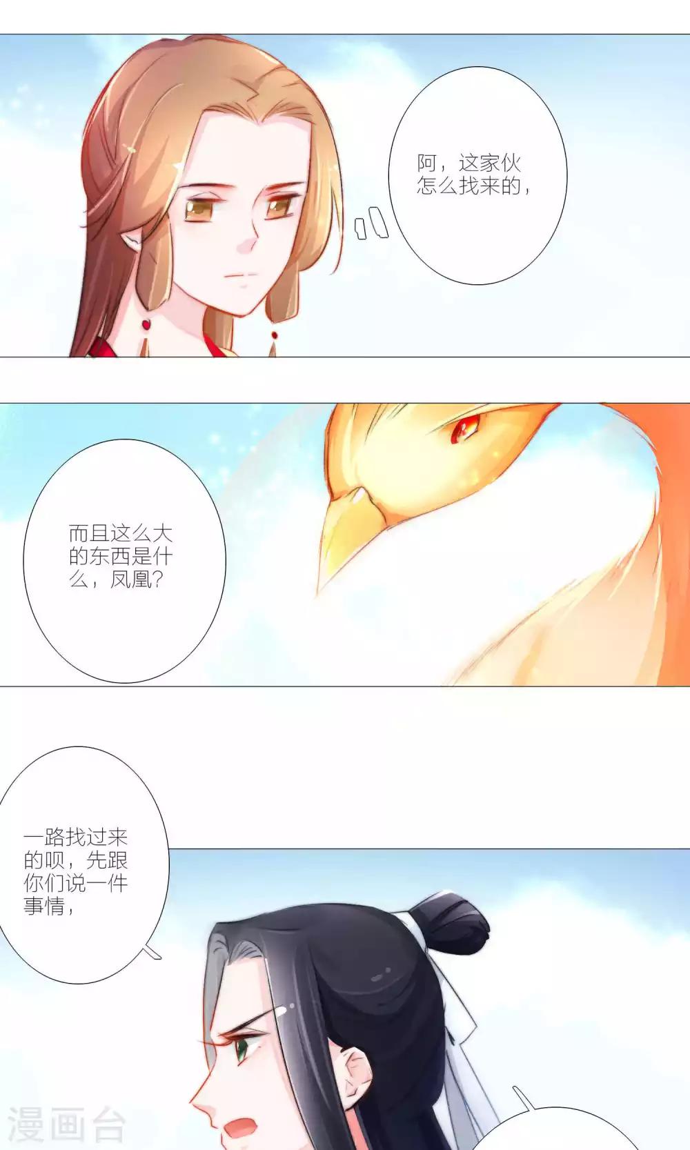 第49话 千里迢迢来相救-第50话
