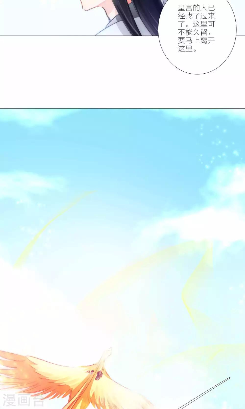 第49话 千里迢迢来相救-第50话