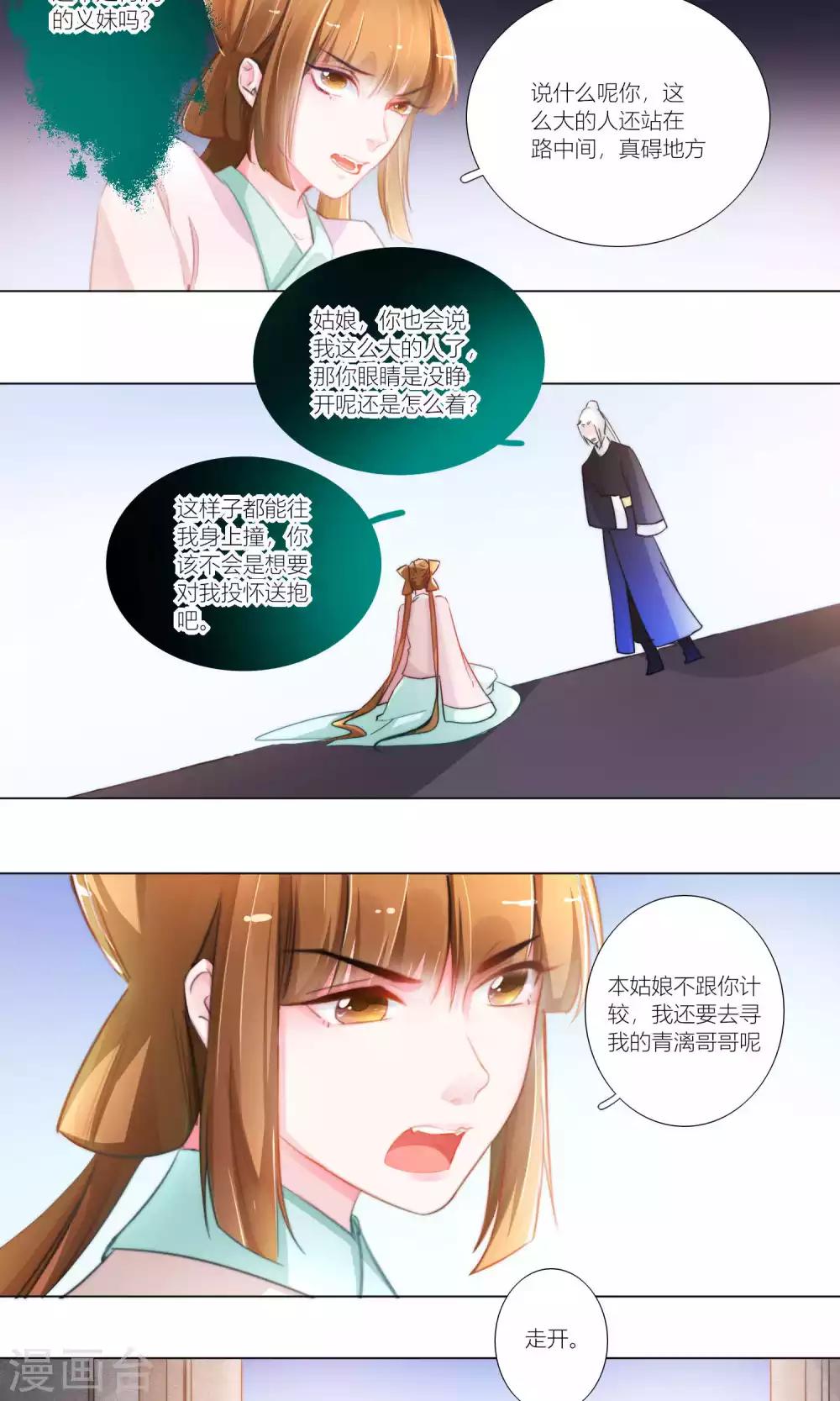第49话 千里迢迢来相救-第50话