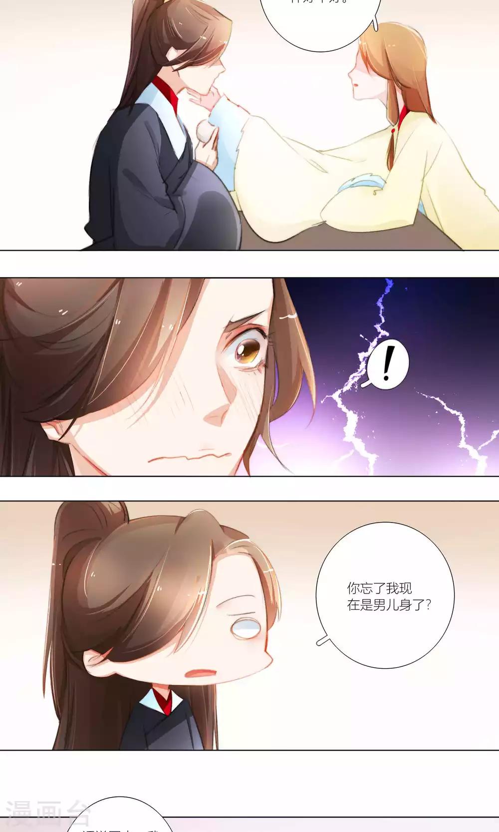 第49话 千里迢迢来相救-第50话