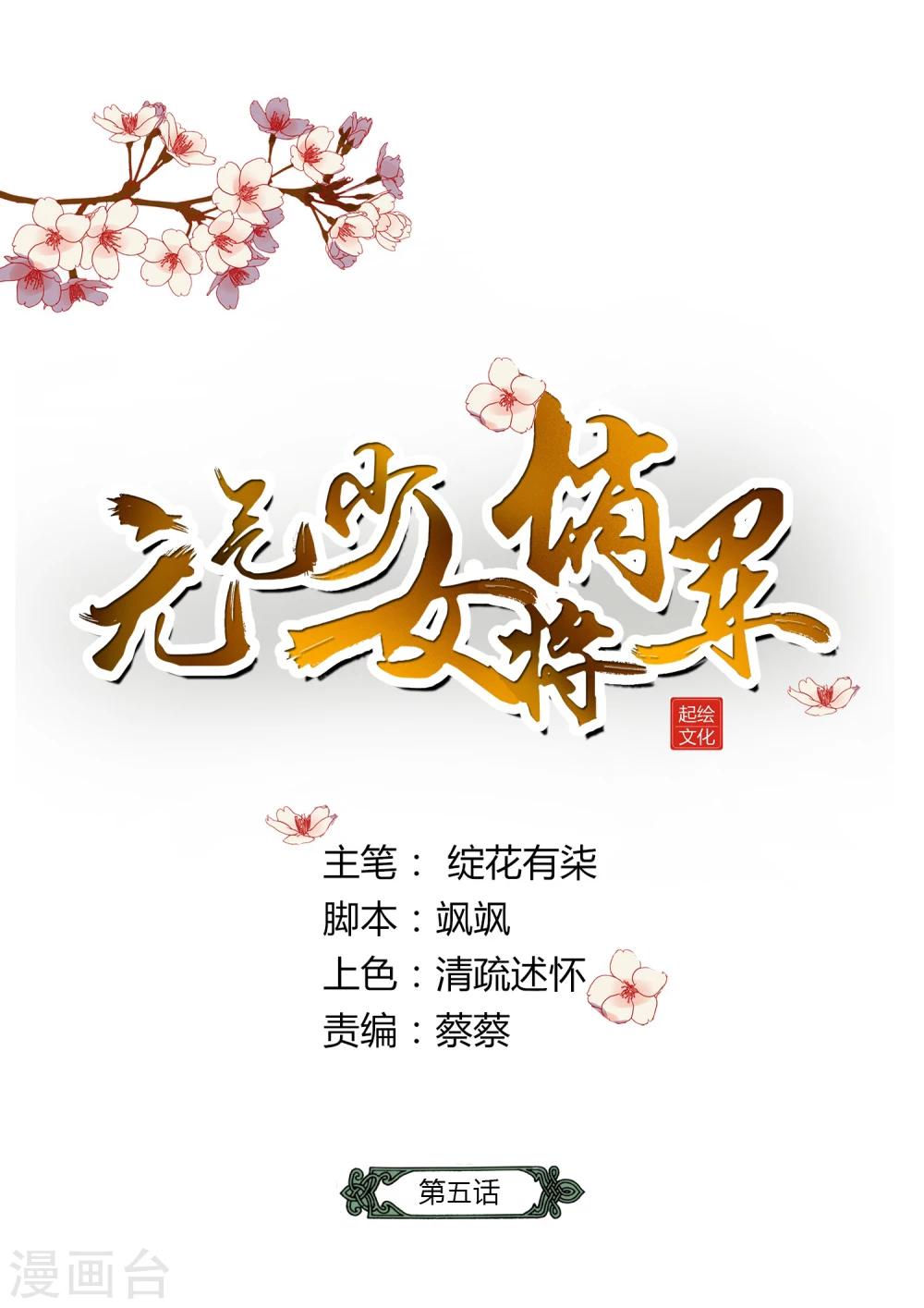 第5话-第6话