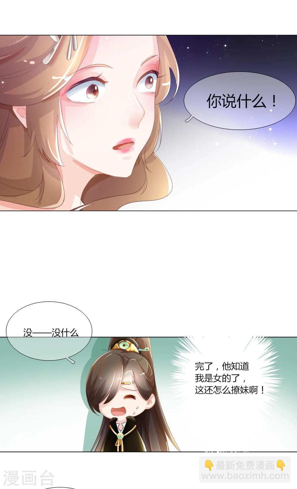 第5话-第6话