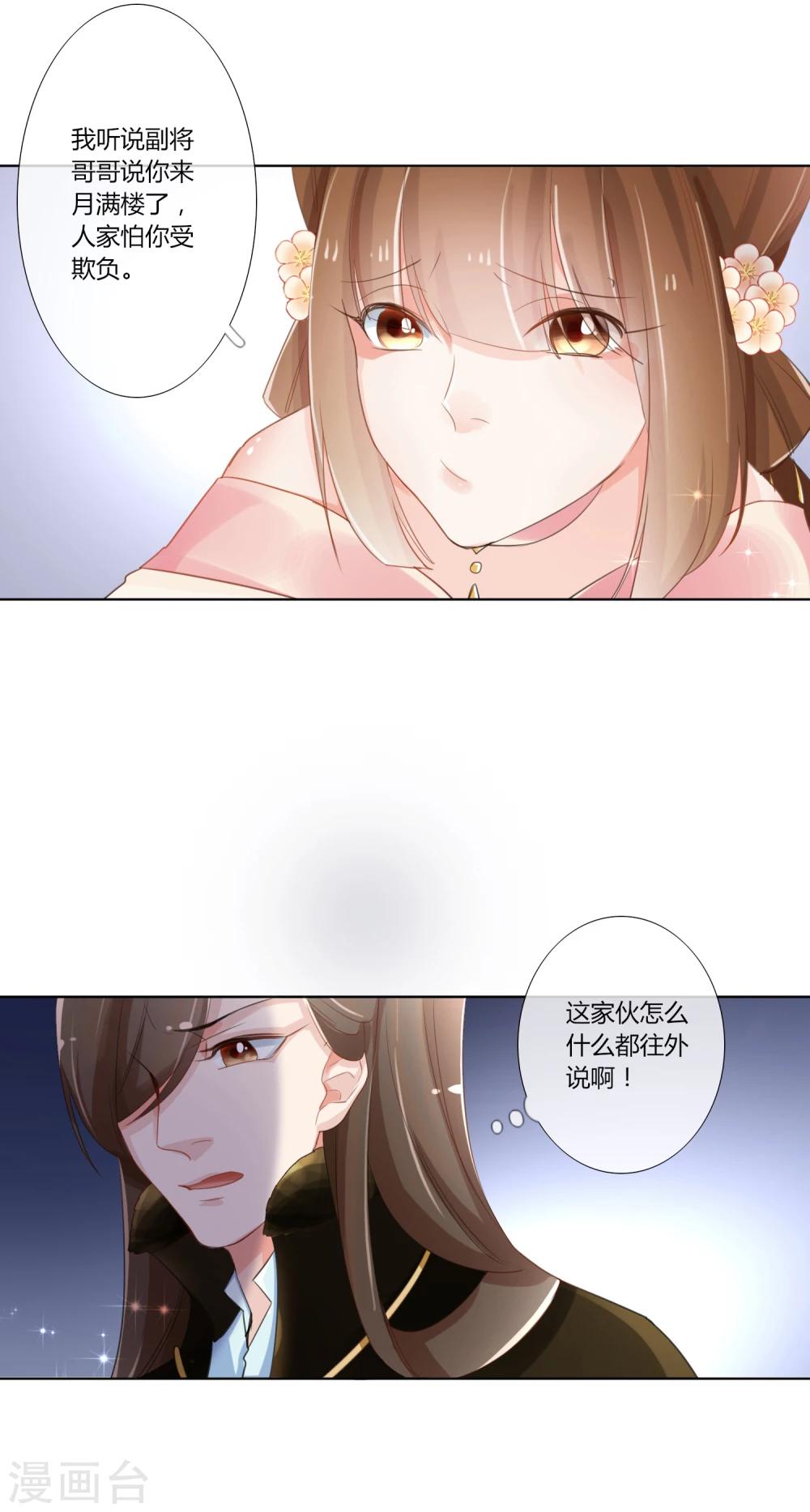 第5话-第6话