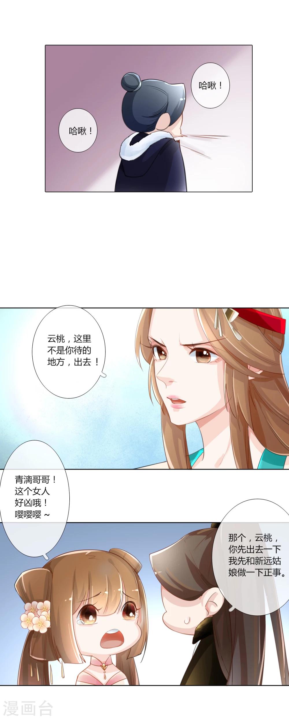 第5话-第6话