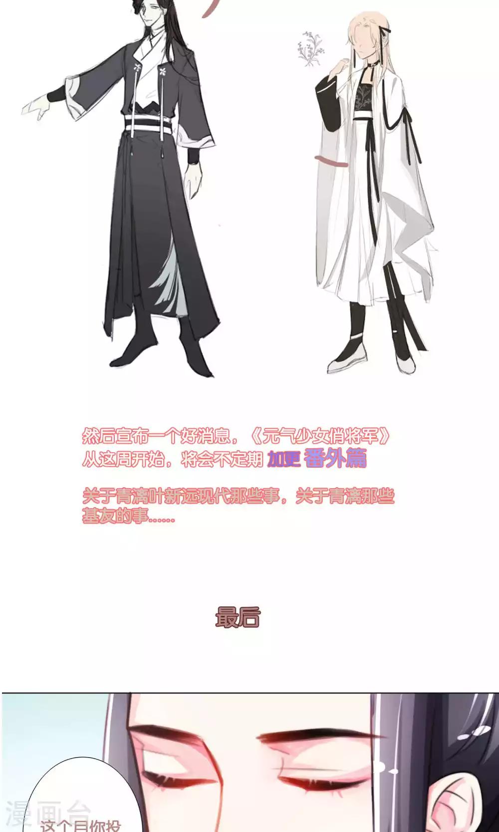 第52话 青漓遇险被惩罚-第54话