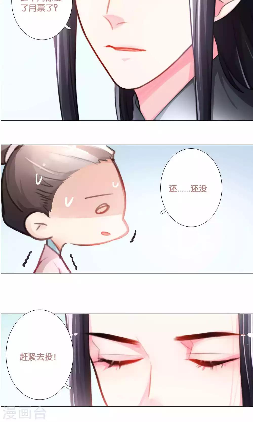 第52话 青漓遇险被惩罚-第54话