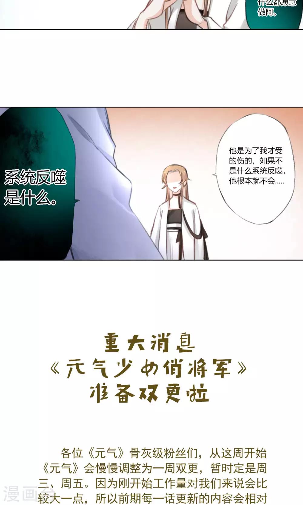 第53话 拯救计划要商量-第56话