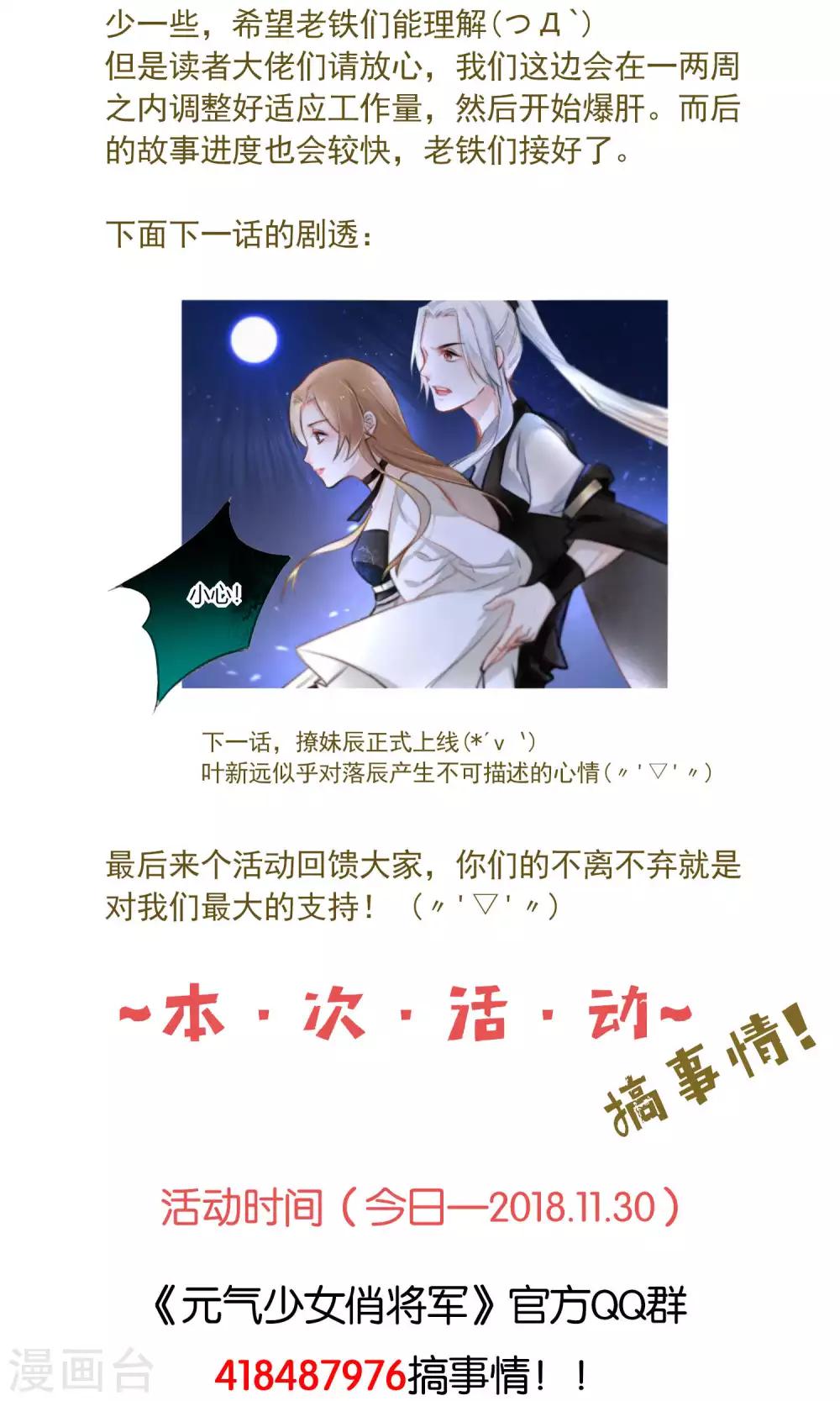 第53话 拯救计划要商量-第56话