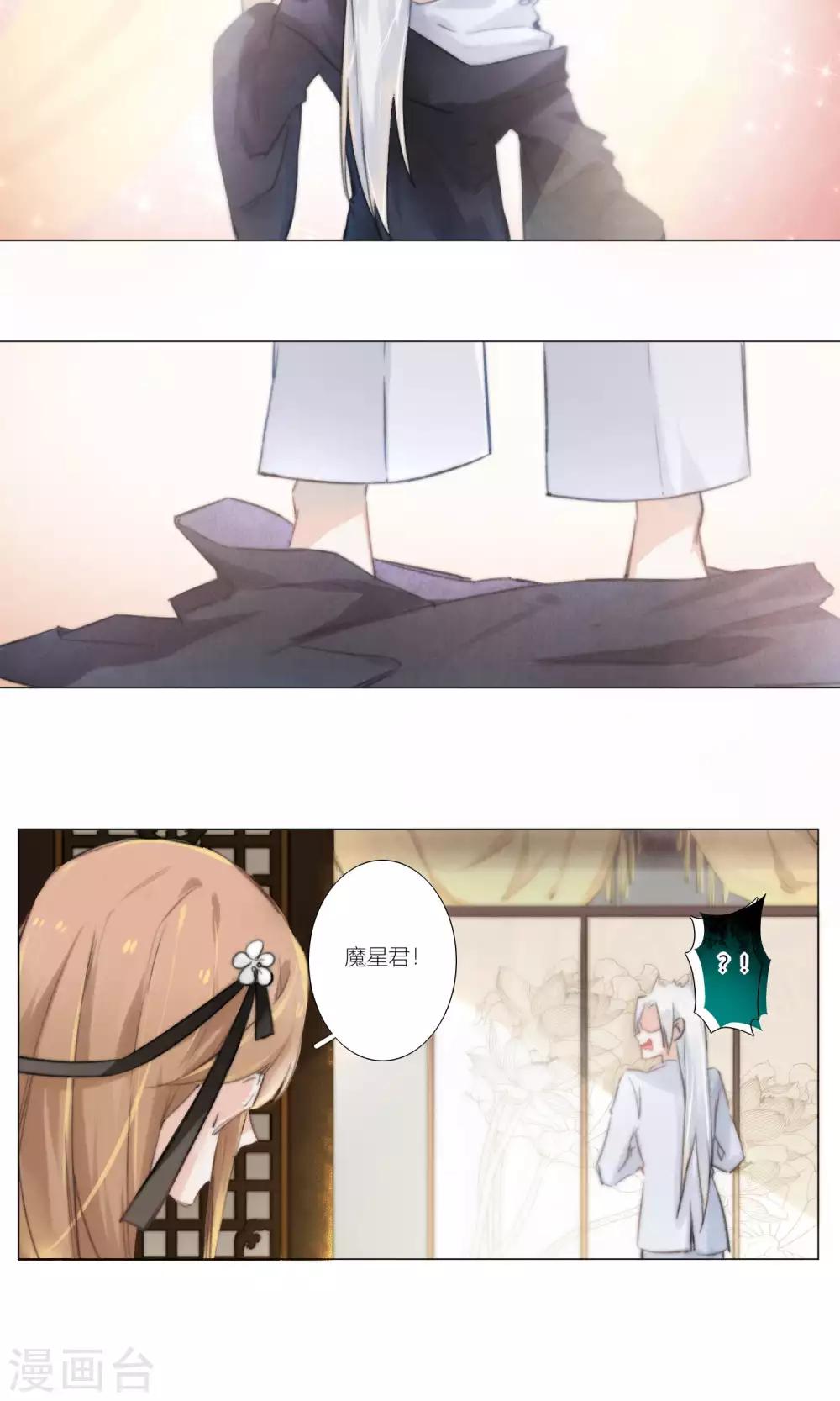 第53话 拯救计划要商量-第56话