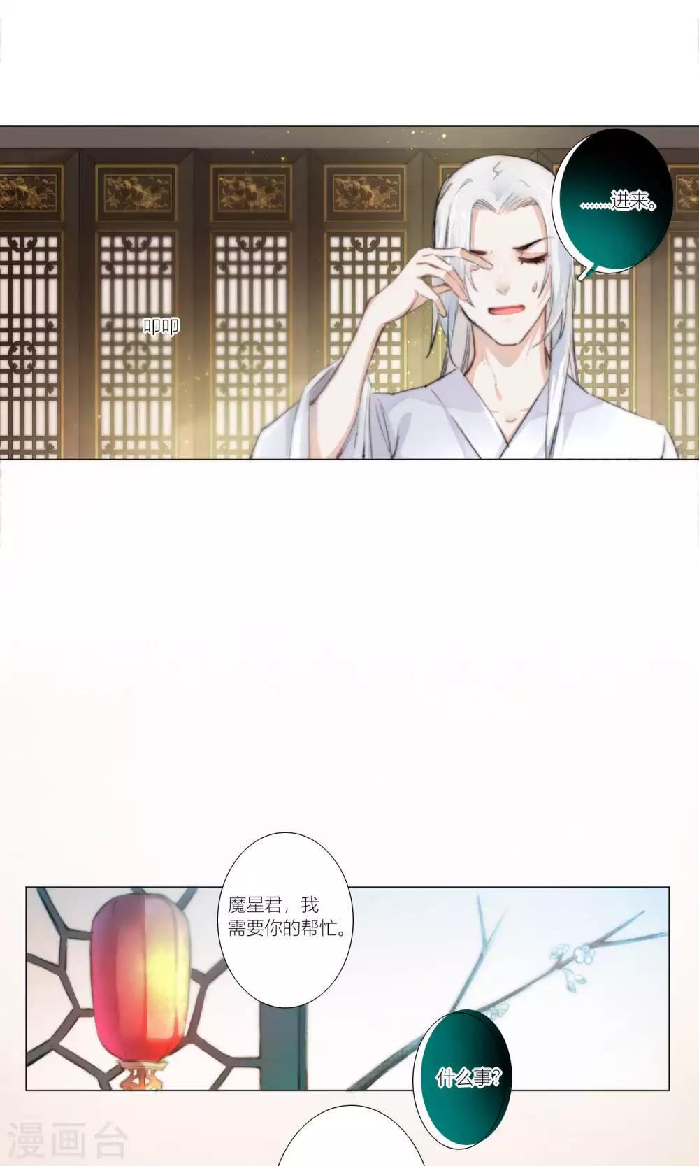 第53话 拯救计划要商量-第56话