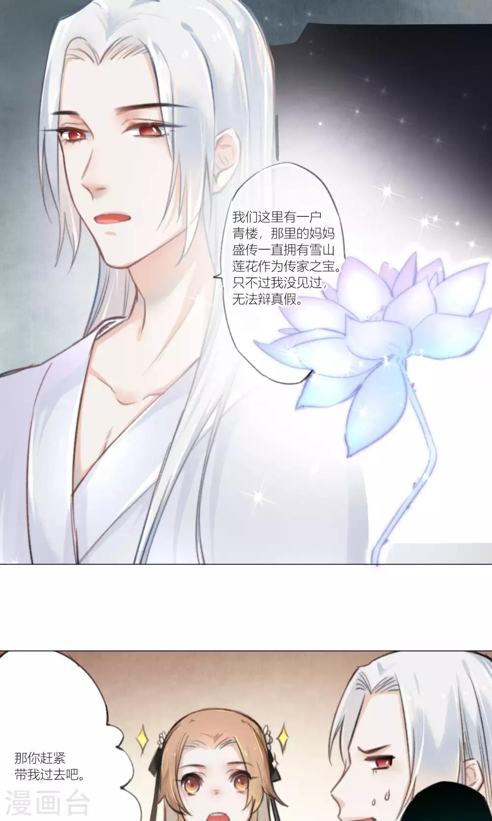 第53话 拯救计划要商量-第56话