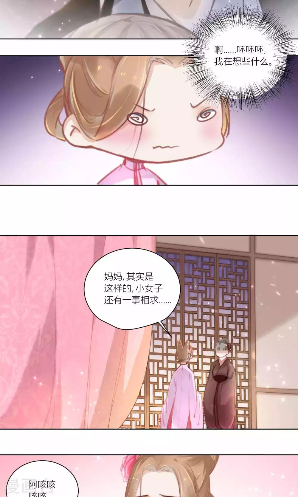 第55话 青楼偶遇喷鼻血-第58话
