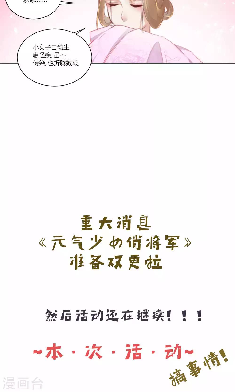 第55话 青楼偶遇喷鼻血-第58话