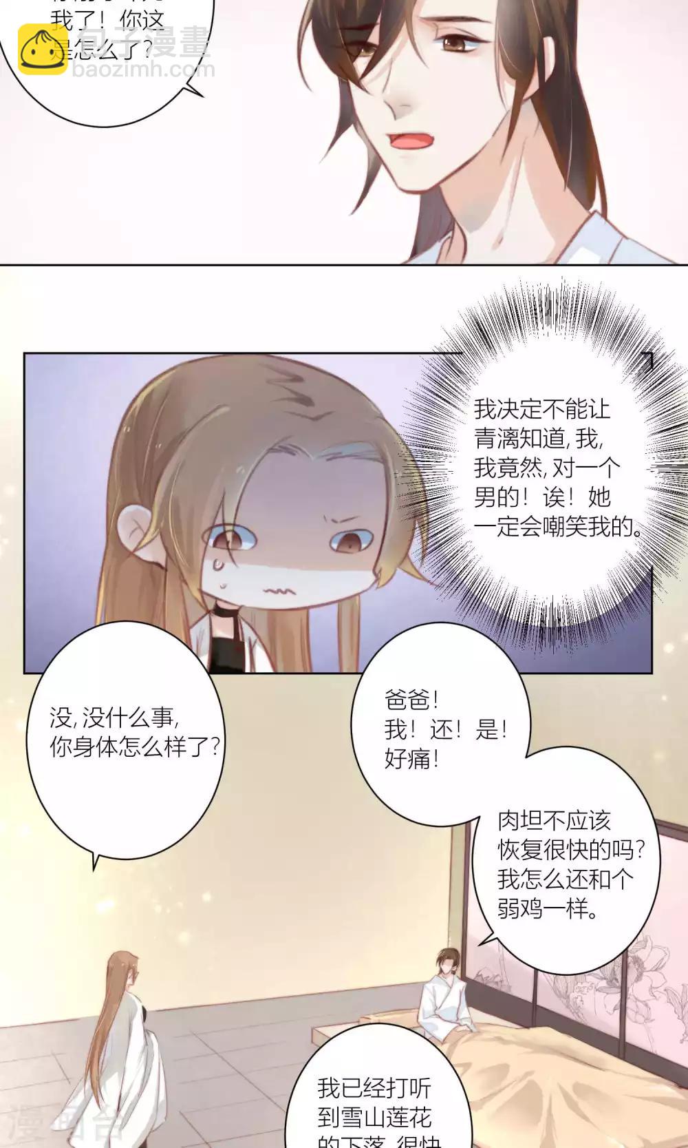 第55话 青楼偶遇喷鼻血-第58话