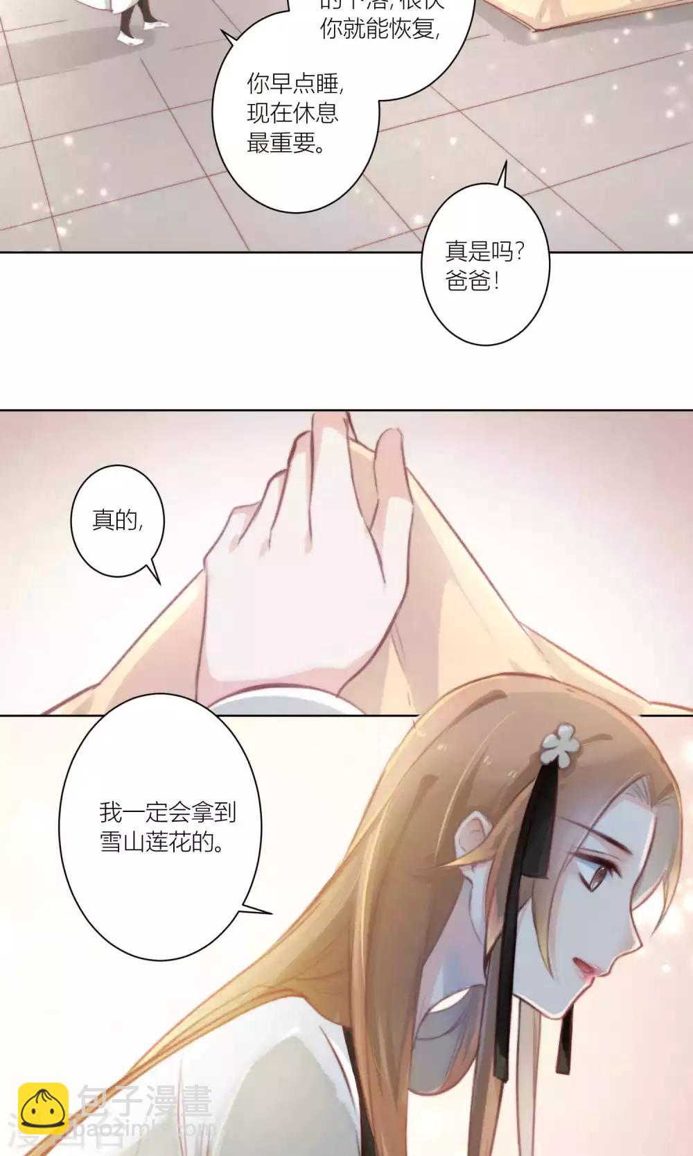 第55话 青楼偶遇喷鼻血-第58话