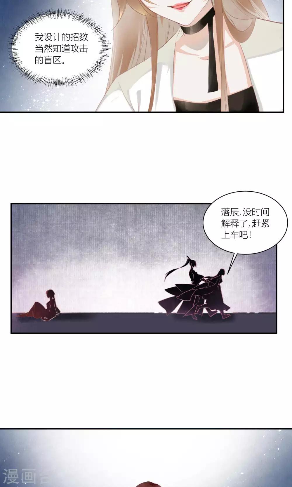 第57话 巧夺灵药有一招-第60话