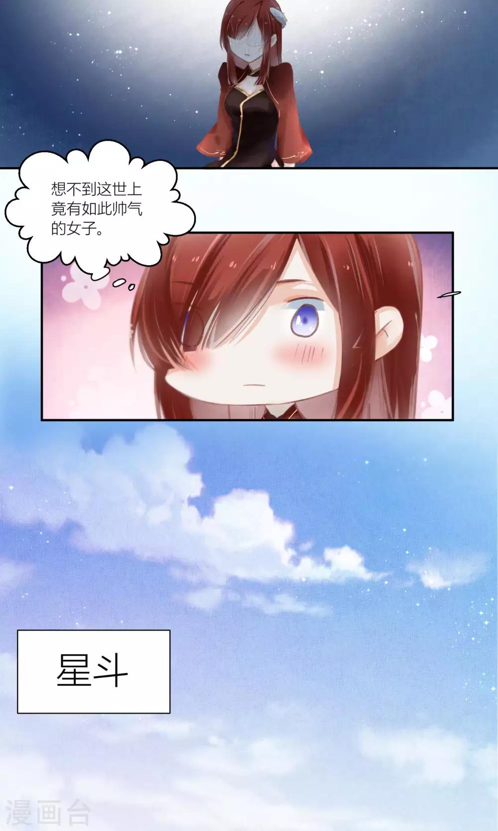 第57话 巧夺灵药有一招-第60话
