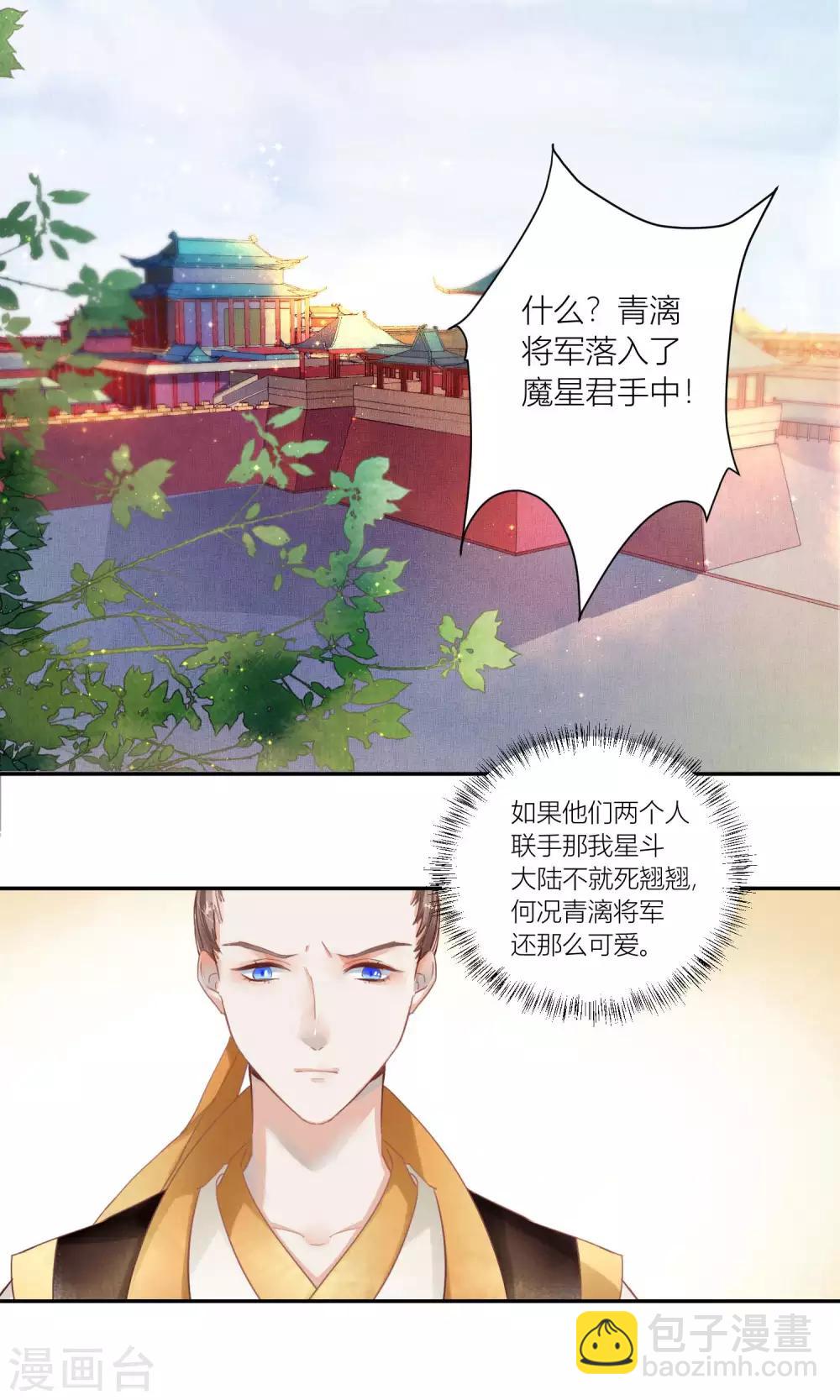 第57话 巧夺灵药有一招-第60话